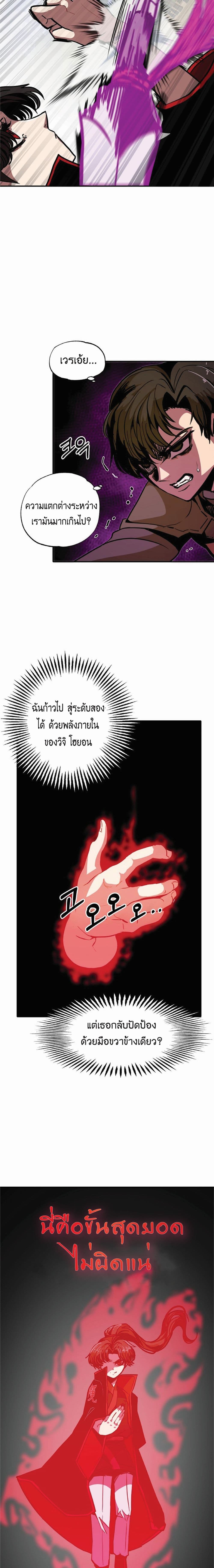 Worthless Regression ตอนที่ 8 (11)