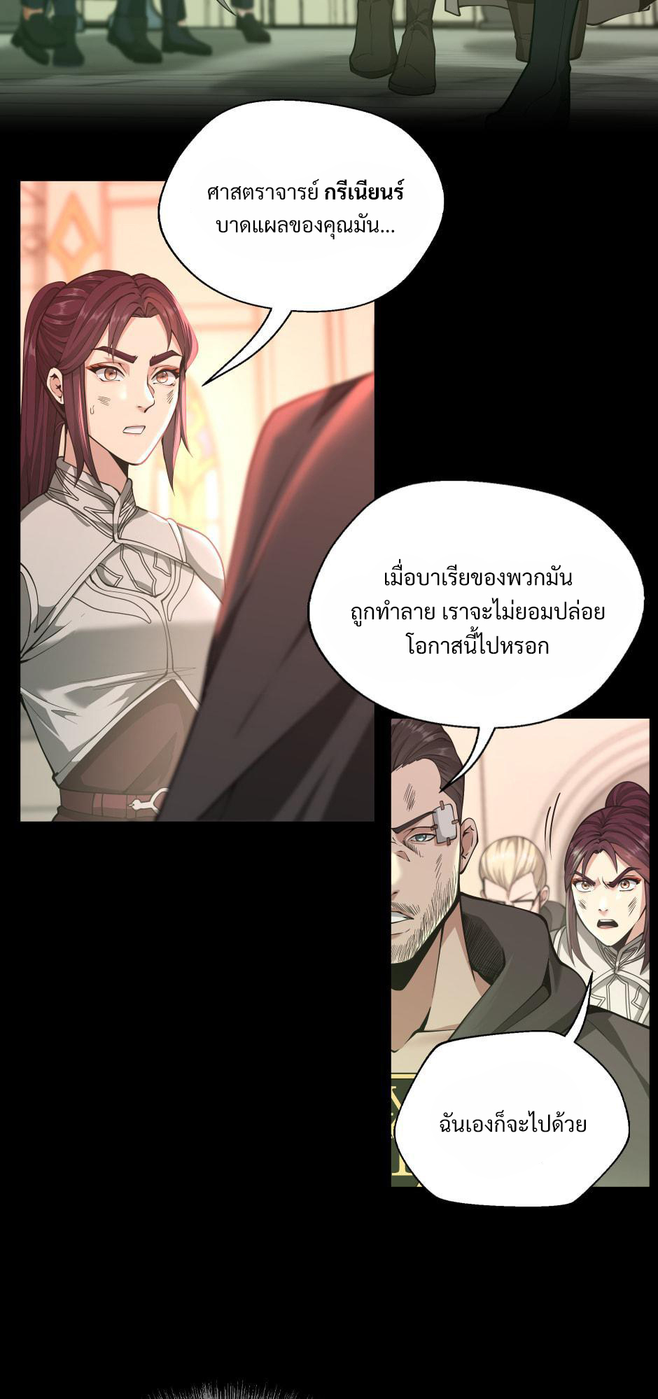 The Beginning After the End 138 13