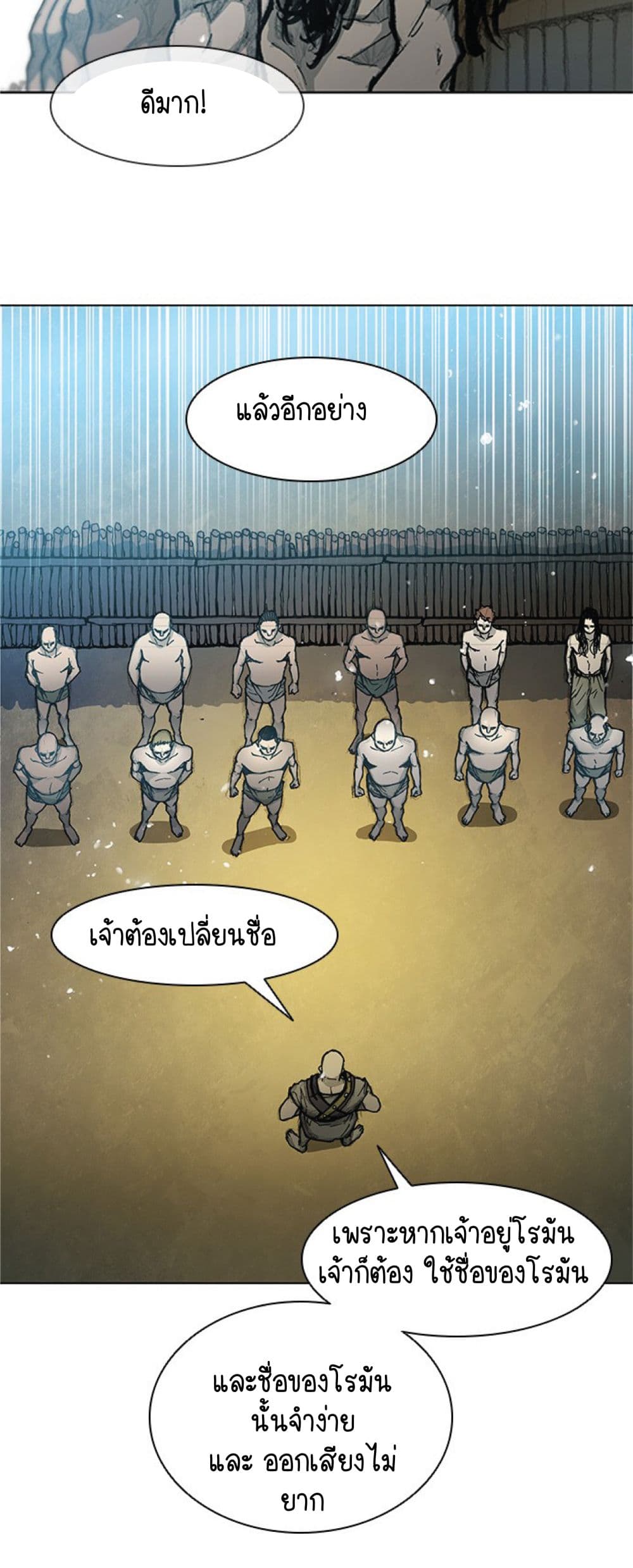 The Long Way of the Warrior 13 36