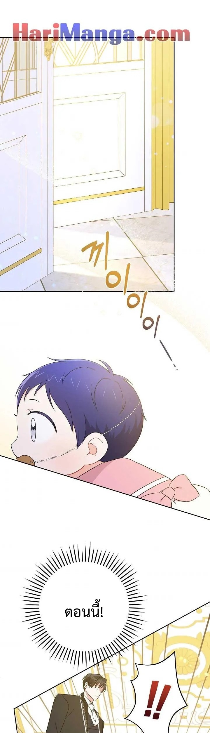Please Give Me the Pacifier 15 20