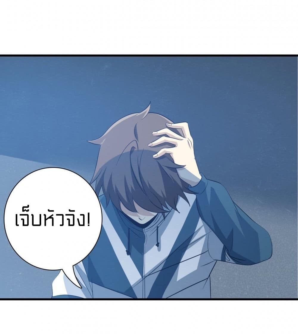 Rebirth of Legendary Doctor 4 (55)