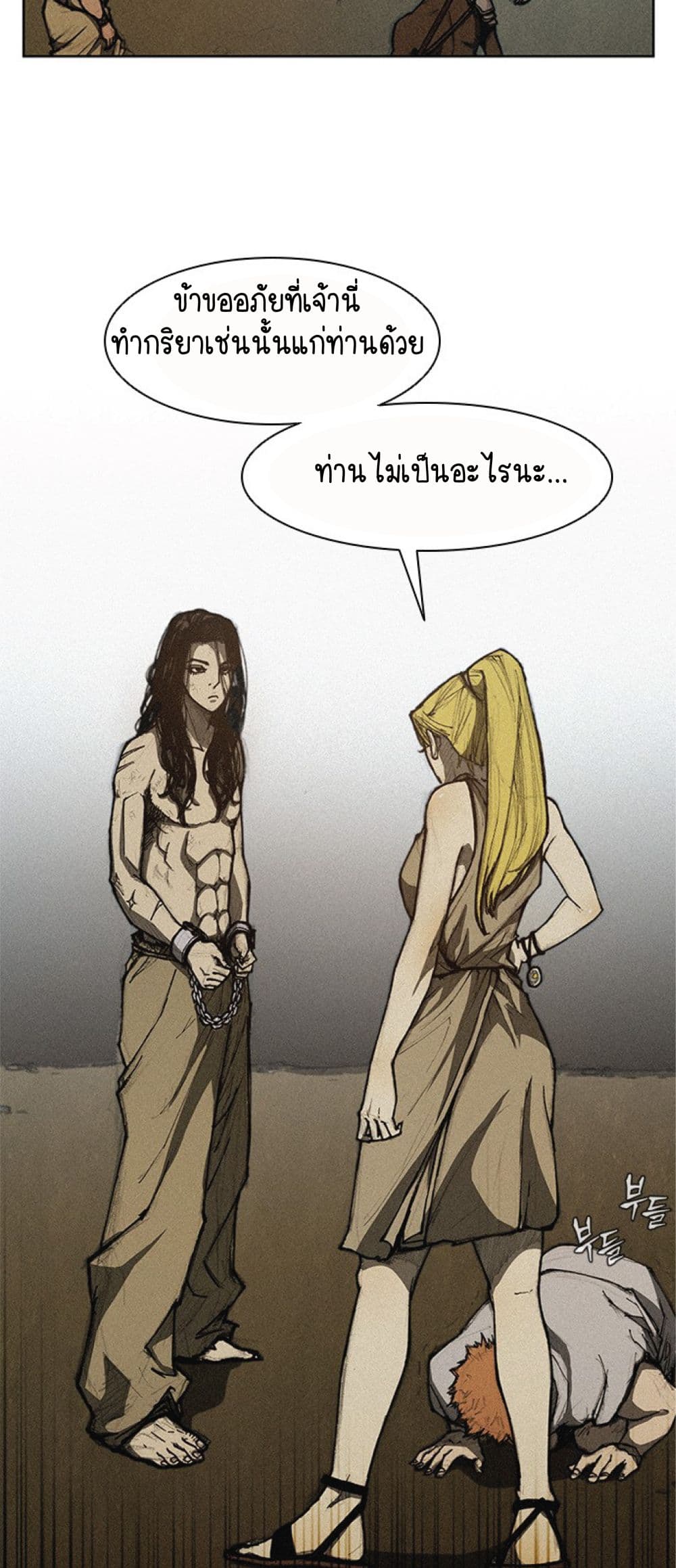 The Long Way of the Warrior 10 (62)