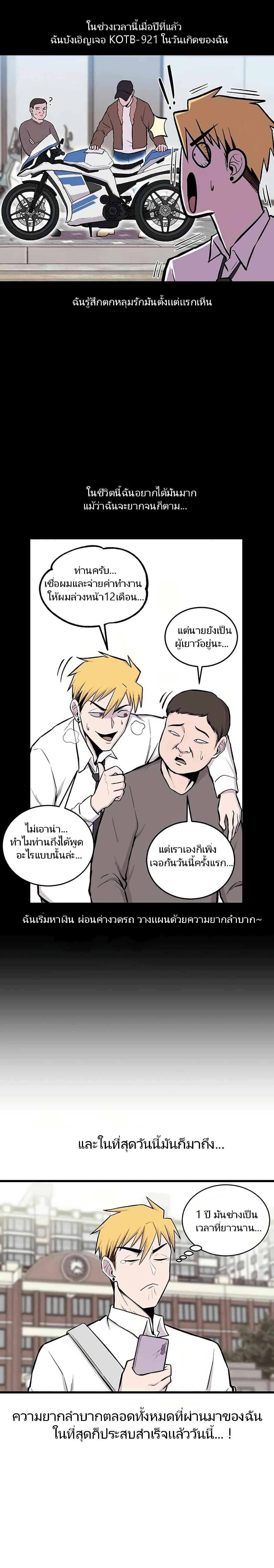 Born to Be God 2 (2)