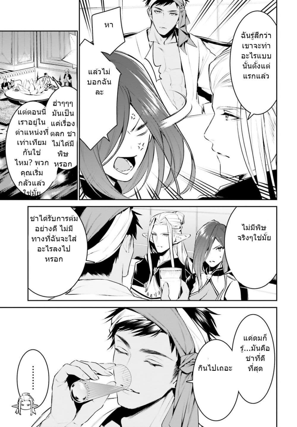 I Want To Play Happily In 15 (17)