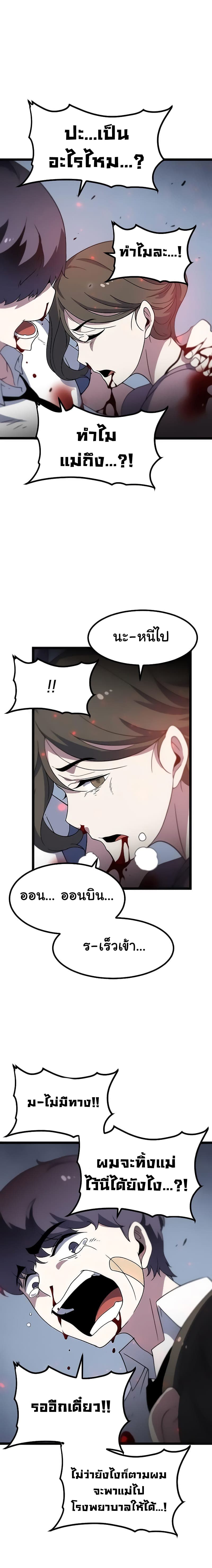 Hitpoint 3 19