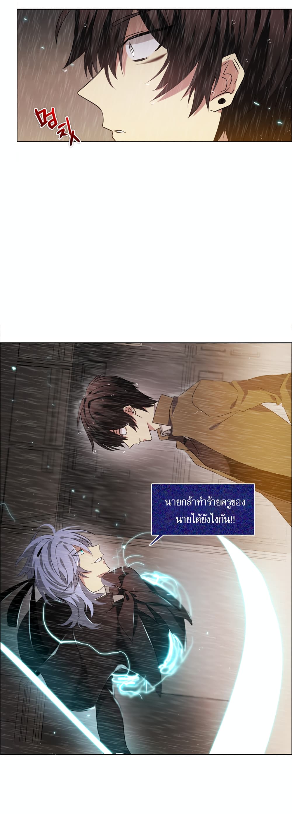 Zero Game ตอนที่ 12 (23)