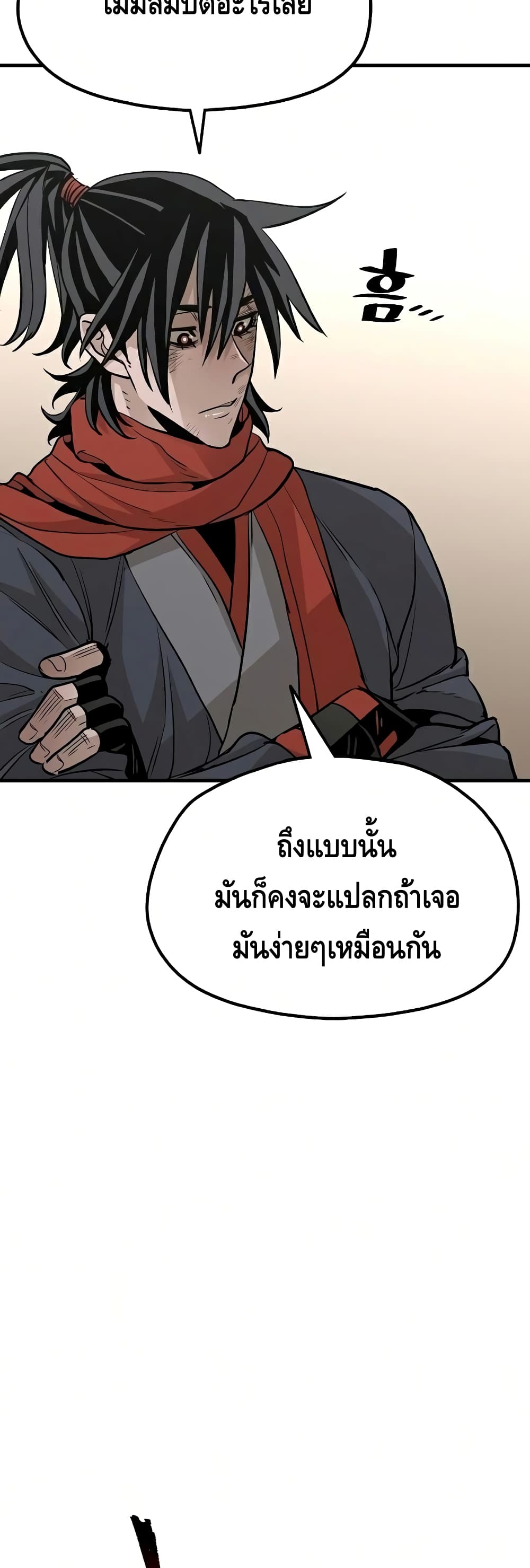 Heavenly Demon Cultivation Simulation à¸•à¸­à¸™à¸—à¸µà¹ˆ 18 (38)