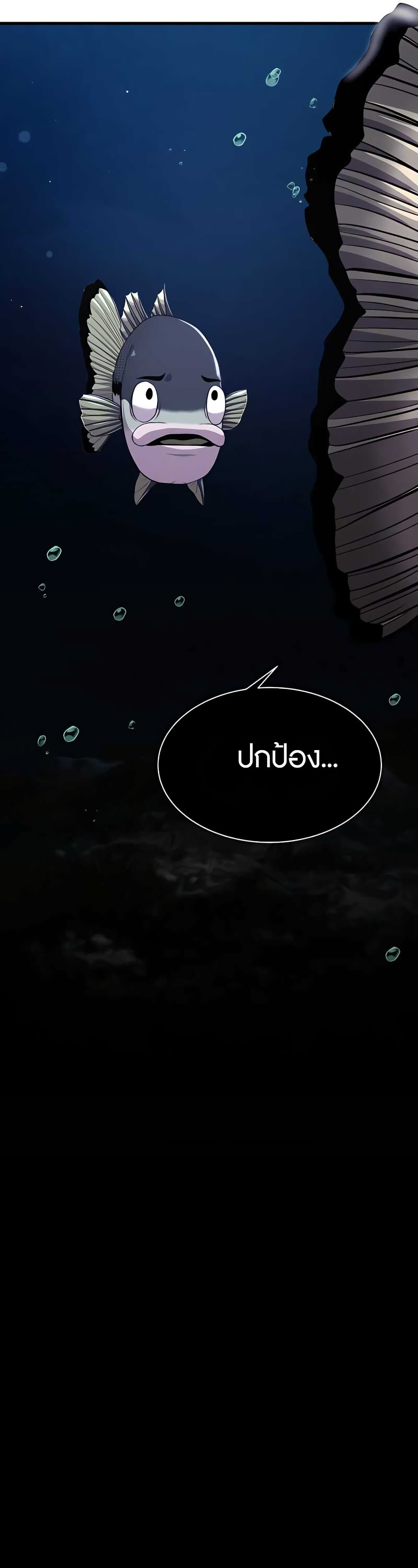Reincarnated As a Fish ตอนที่ 3 (6)