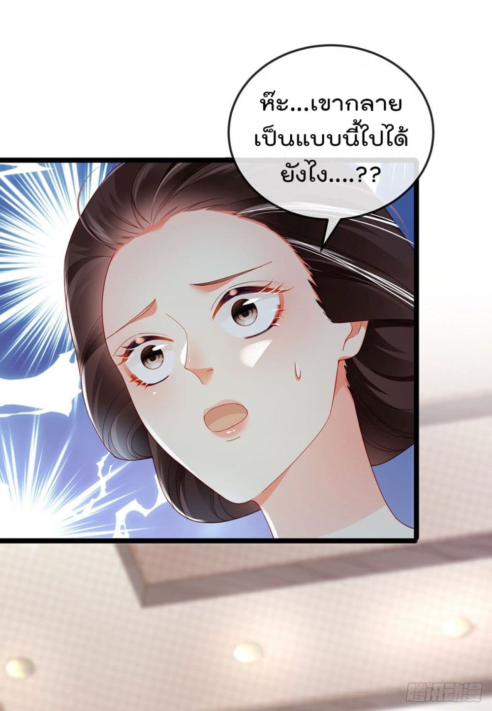One Hundred Ways to Abuse Scum เธ•เธญเธเธ—เธตเน 28 (13)