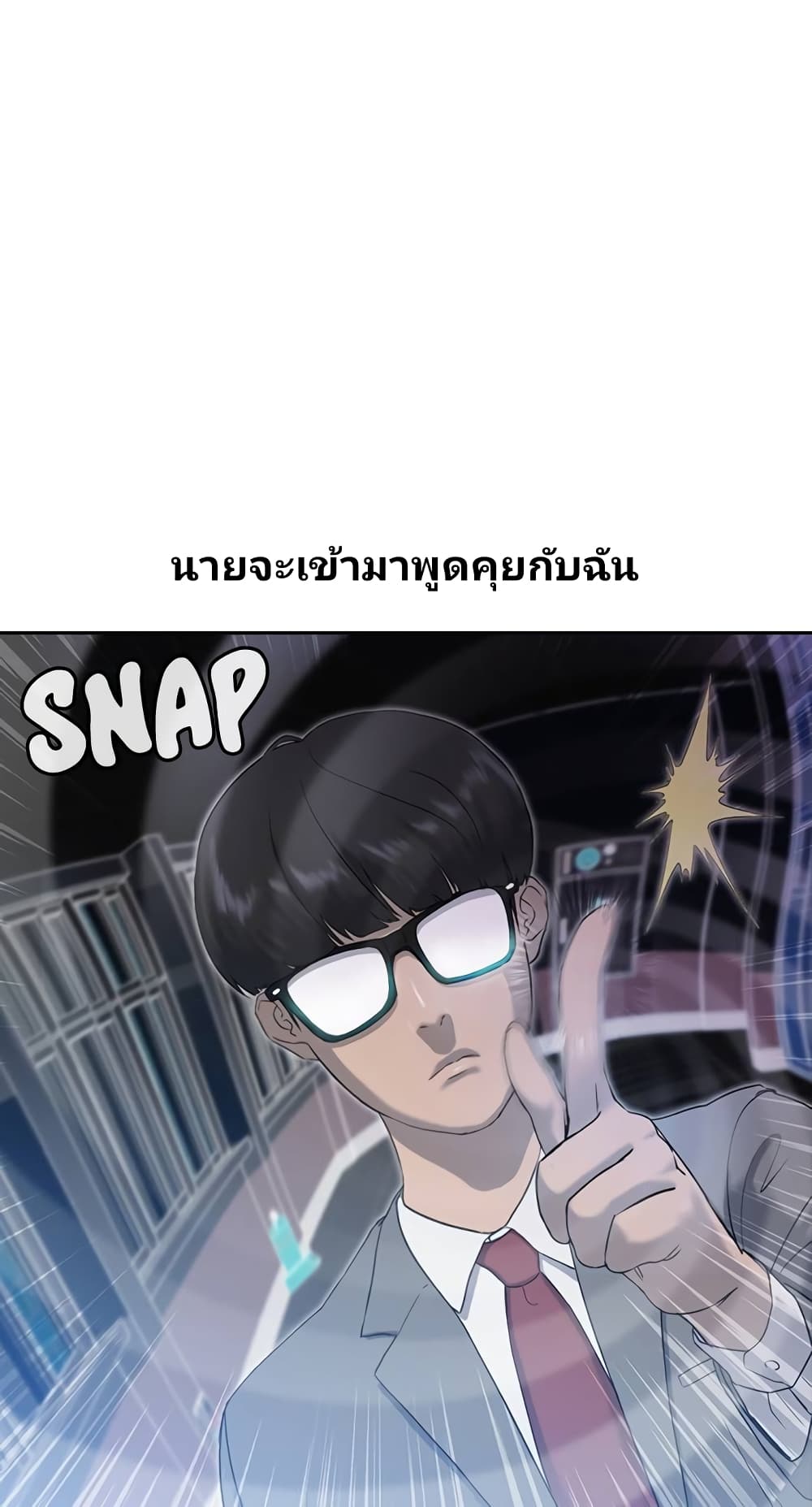 Psychic Studies ตอนที่ 3 (4)