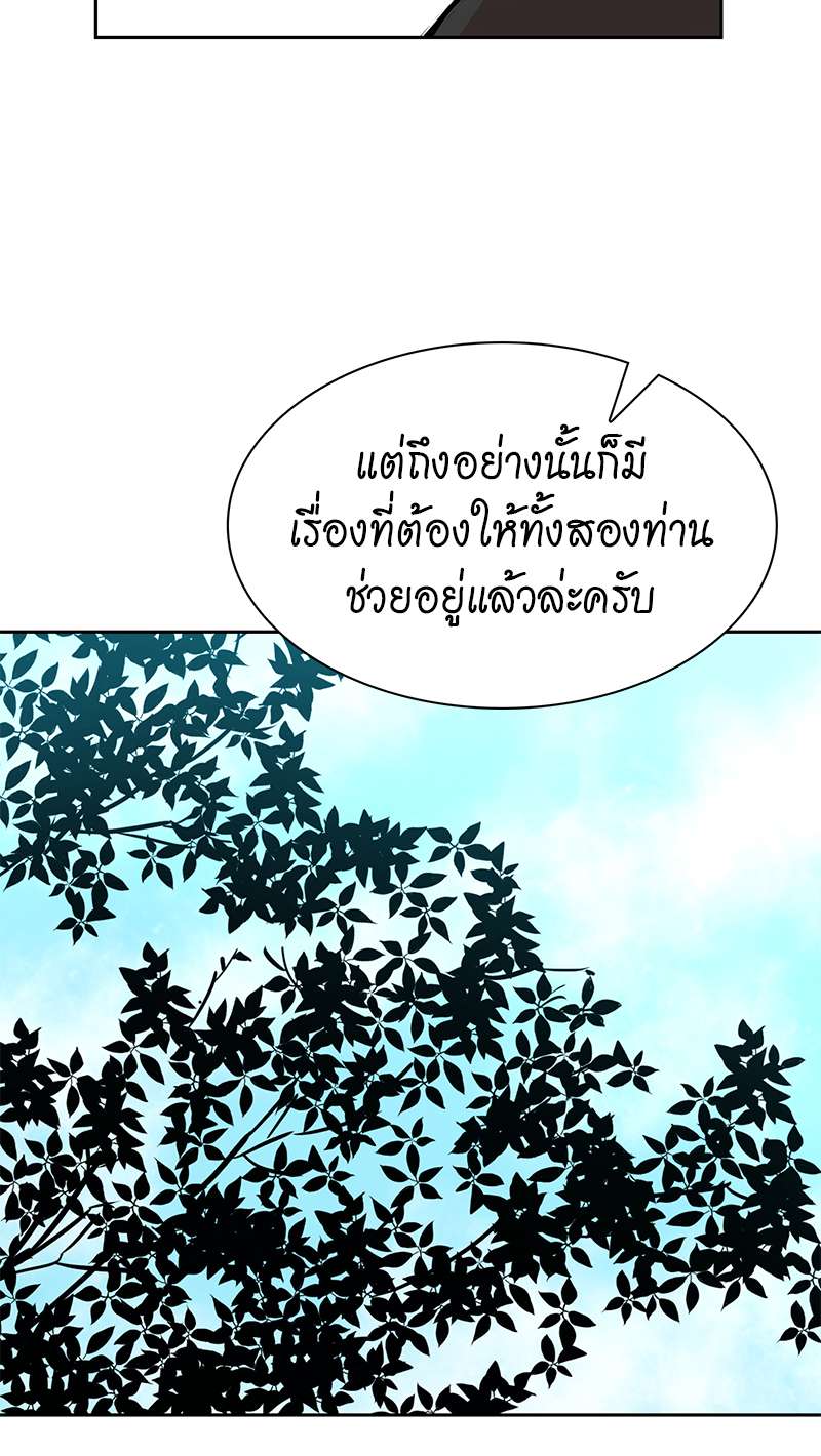 Record of the War God 71 (22)