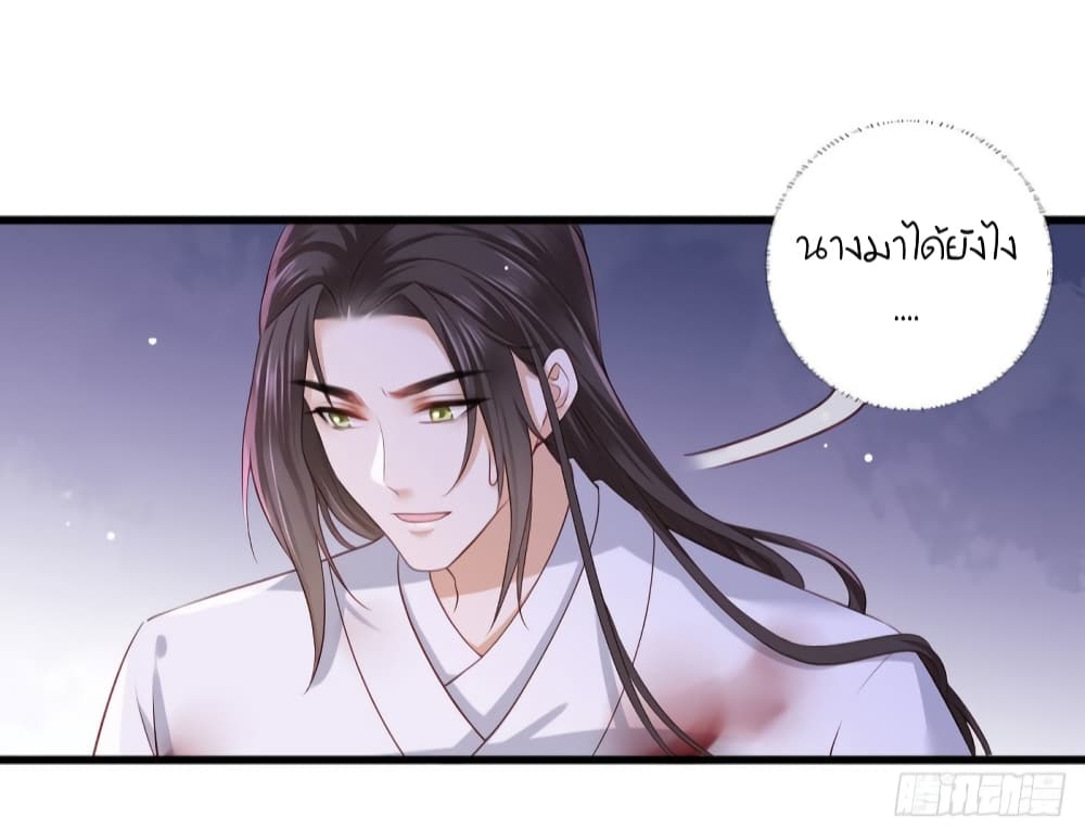 The Pampered Regent of The Richest Woman 52 04