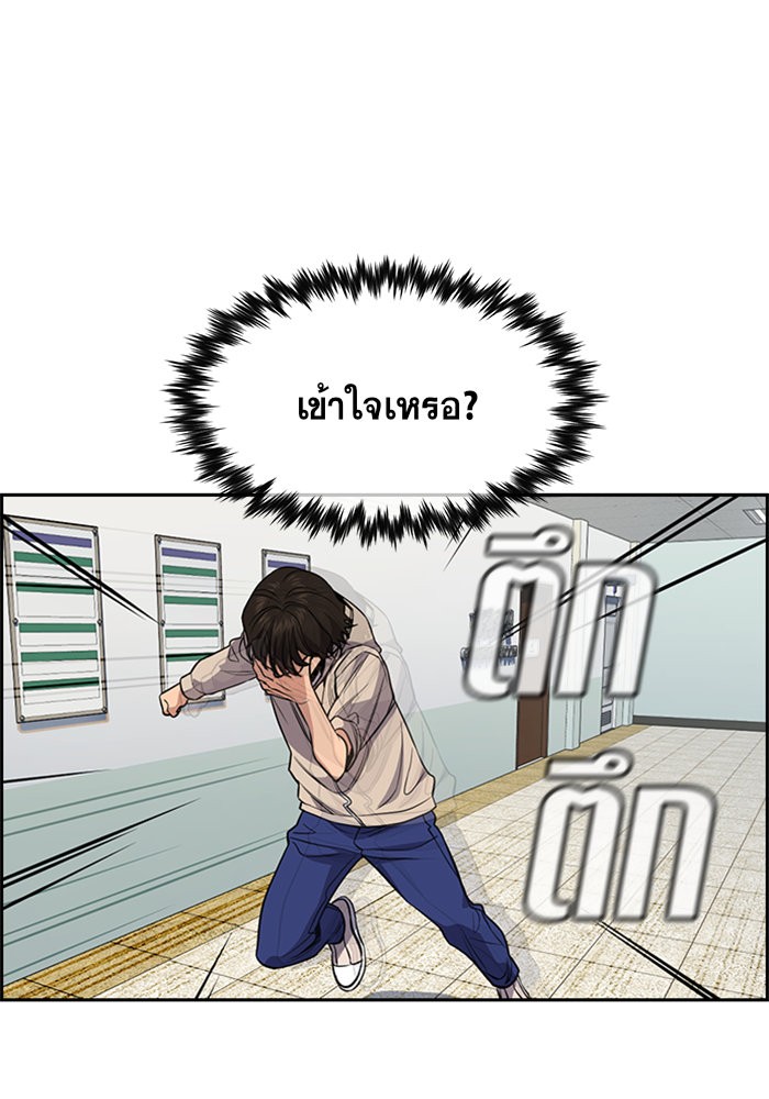 True Education 61 115