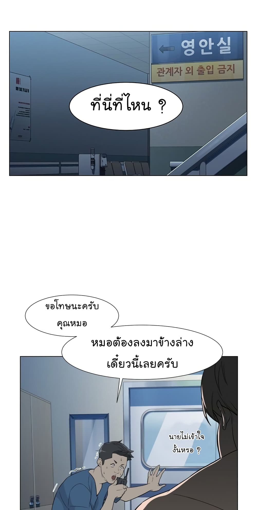 From the Grave and Back 2 (4)