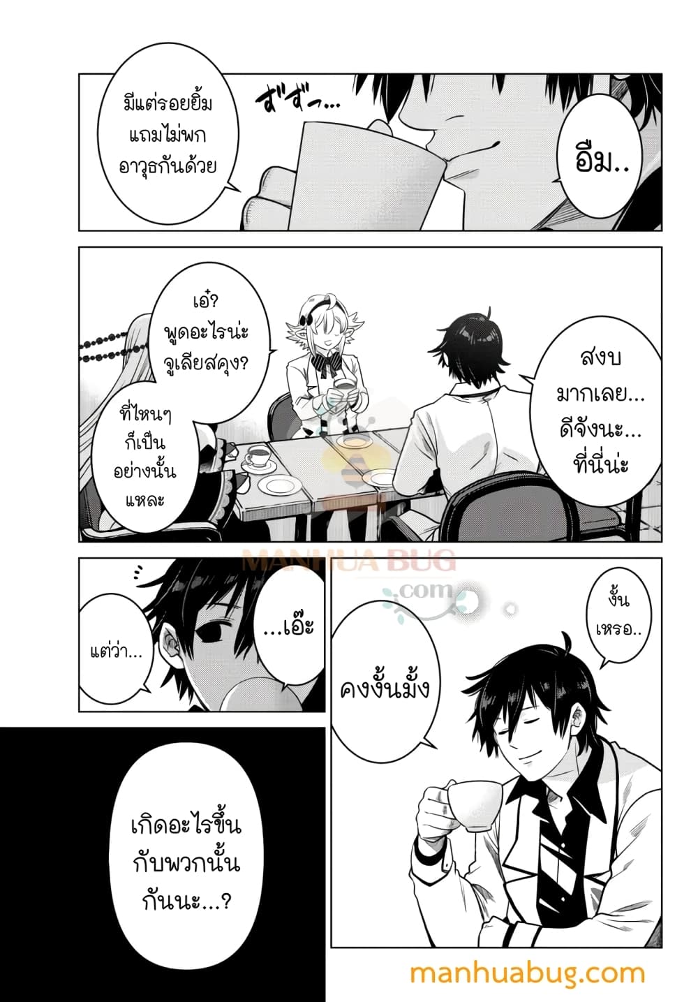 Ochikobore Datta Ani Ga Jitsuha Saikyou Shijou Musou à¸•à¸­à¸™à¸—à¸µà¹ˆ 6. 4 (3)