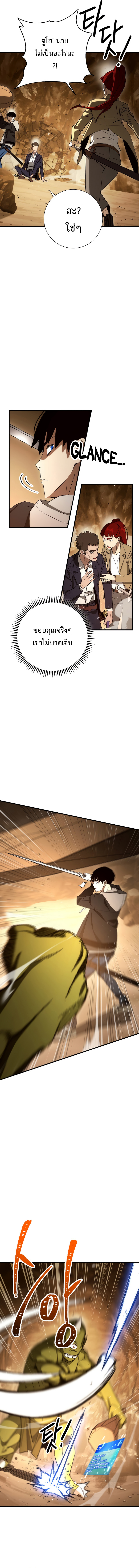 The Hero Returns 16 (9)
