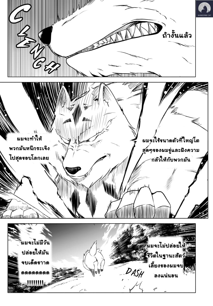 Wanwan Monogatari ตอนที่3 (9)