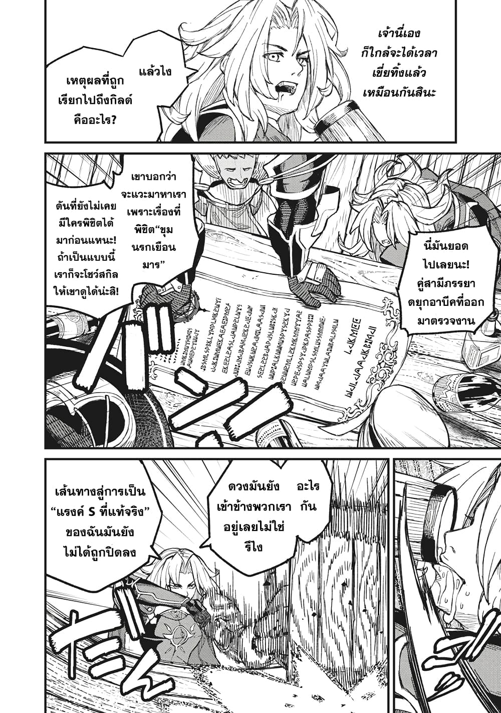 Gikou Taichi no Torikaeshi 5 (2)