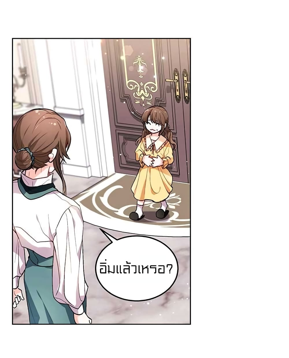 I Was Just an Ordinary Lady 73 56