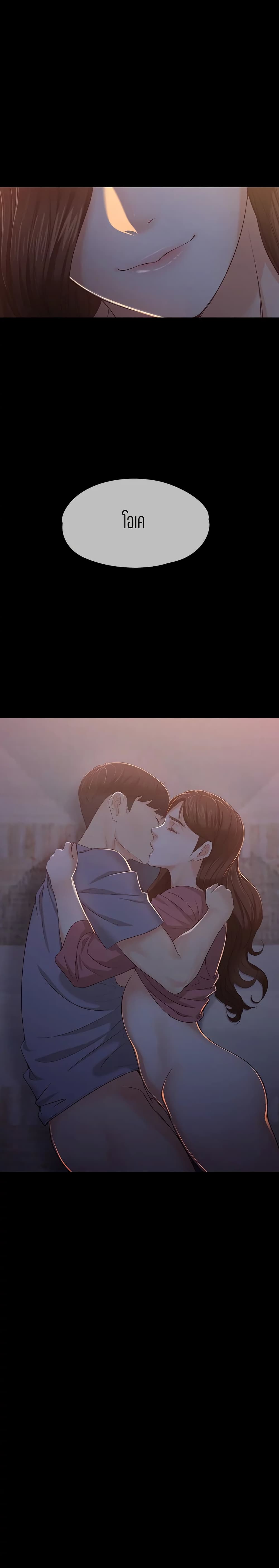Falling For Her 15 14