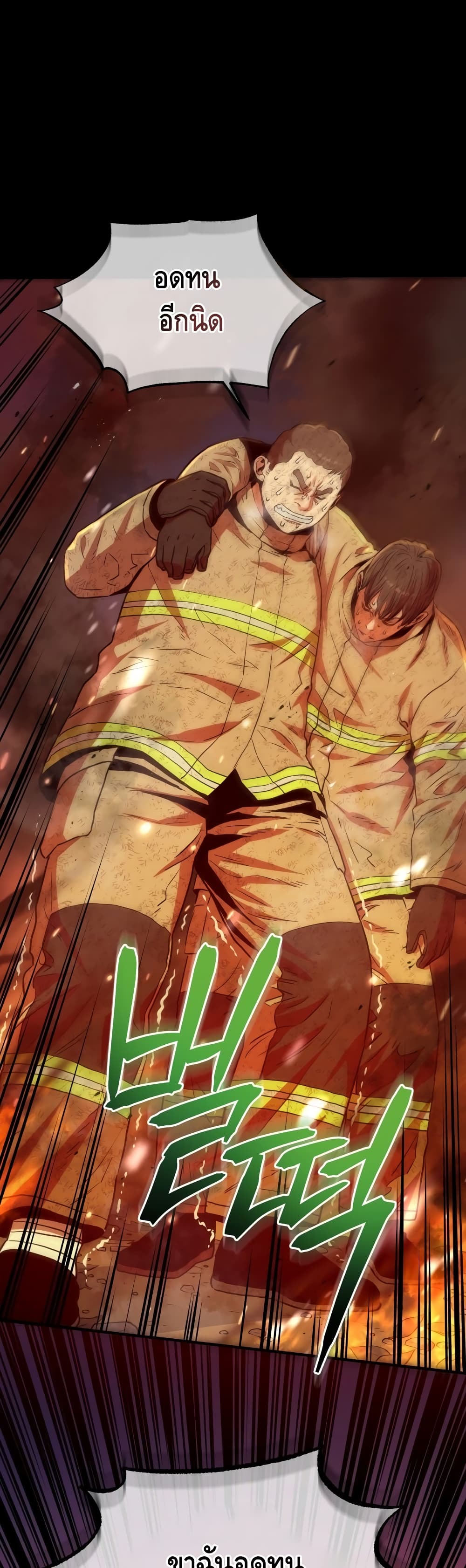 Rescue System ตอนที่ 19 (28)
