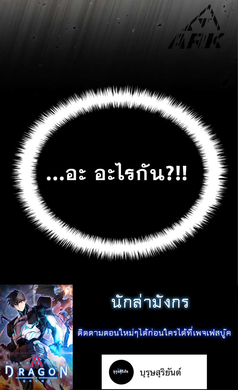 KILL THE DRAGON 02 (14)