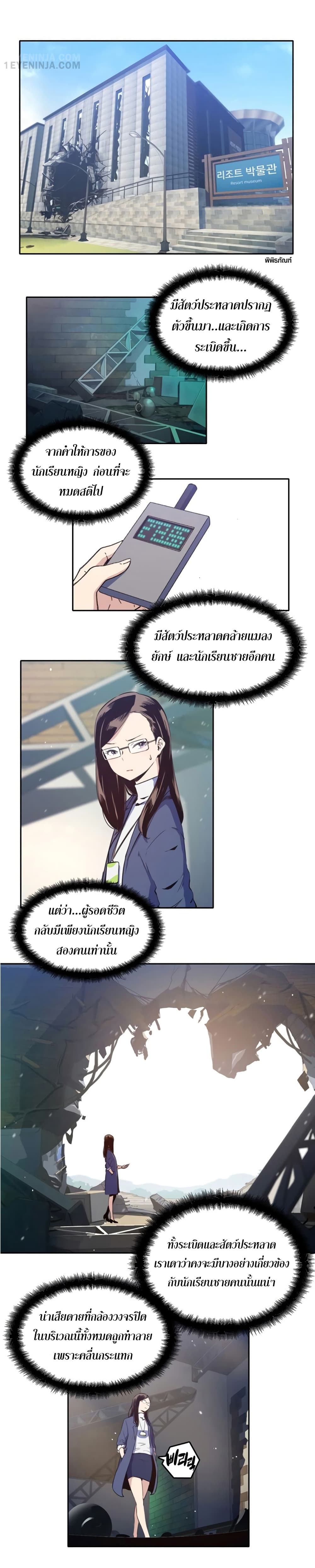 OOParts 7 02