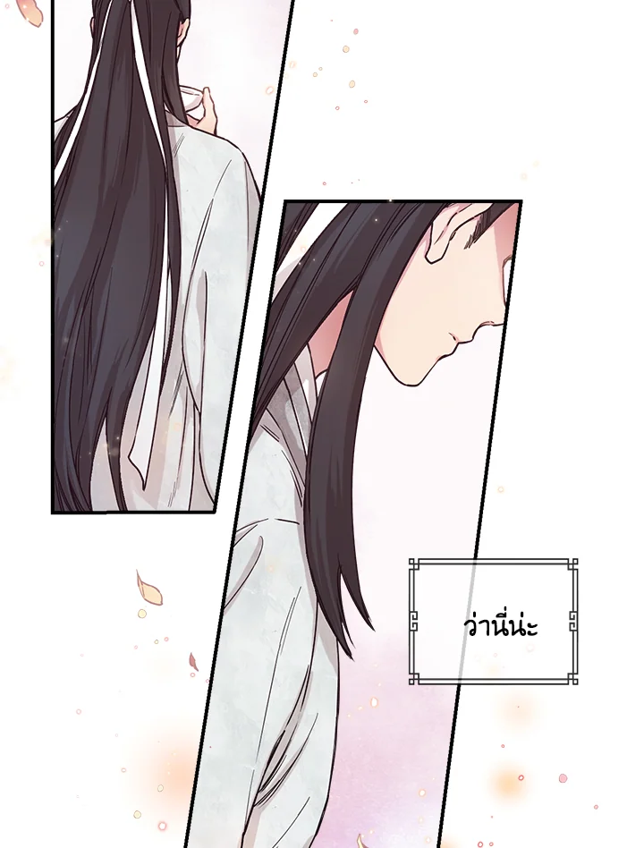 I’m a Martial Art Villainess 3 (19)