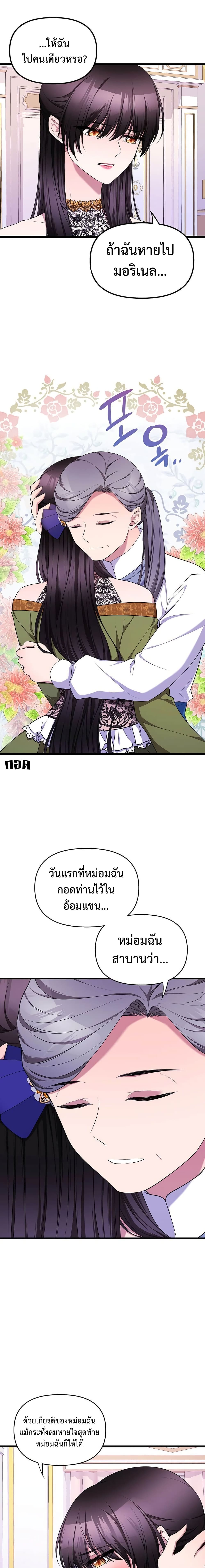 Because Your Majesty Is A Beast 1 19