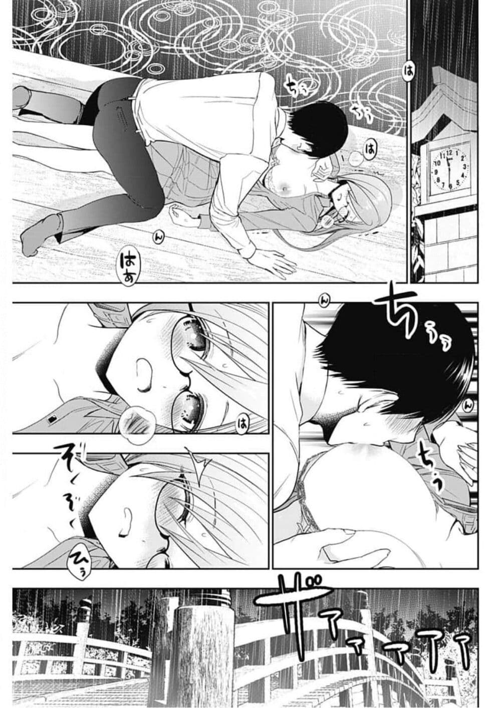 Batsu Hare 3 03
