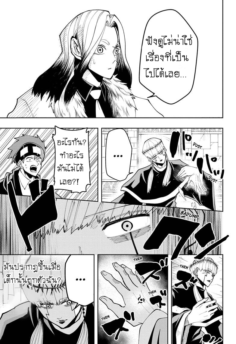 Mashle Magic and Muscles 38 11