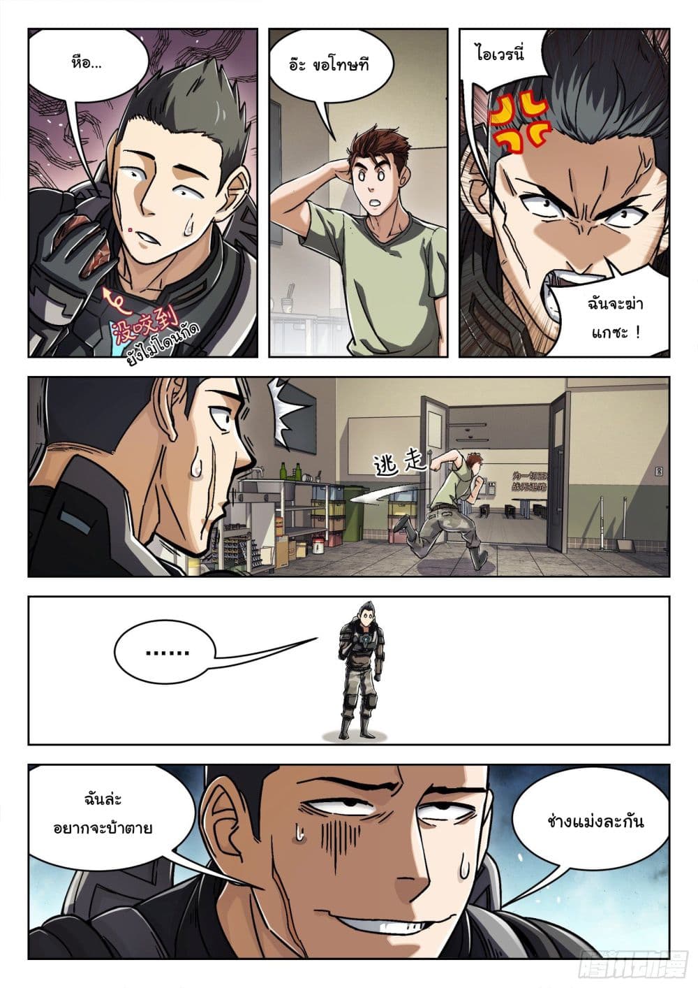 Beyond The Sky 23 (16)