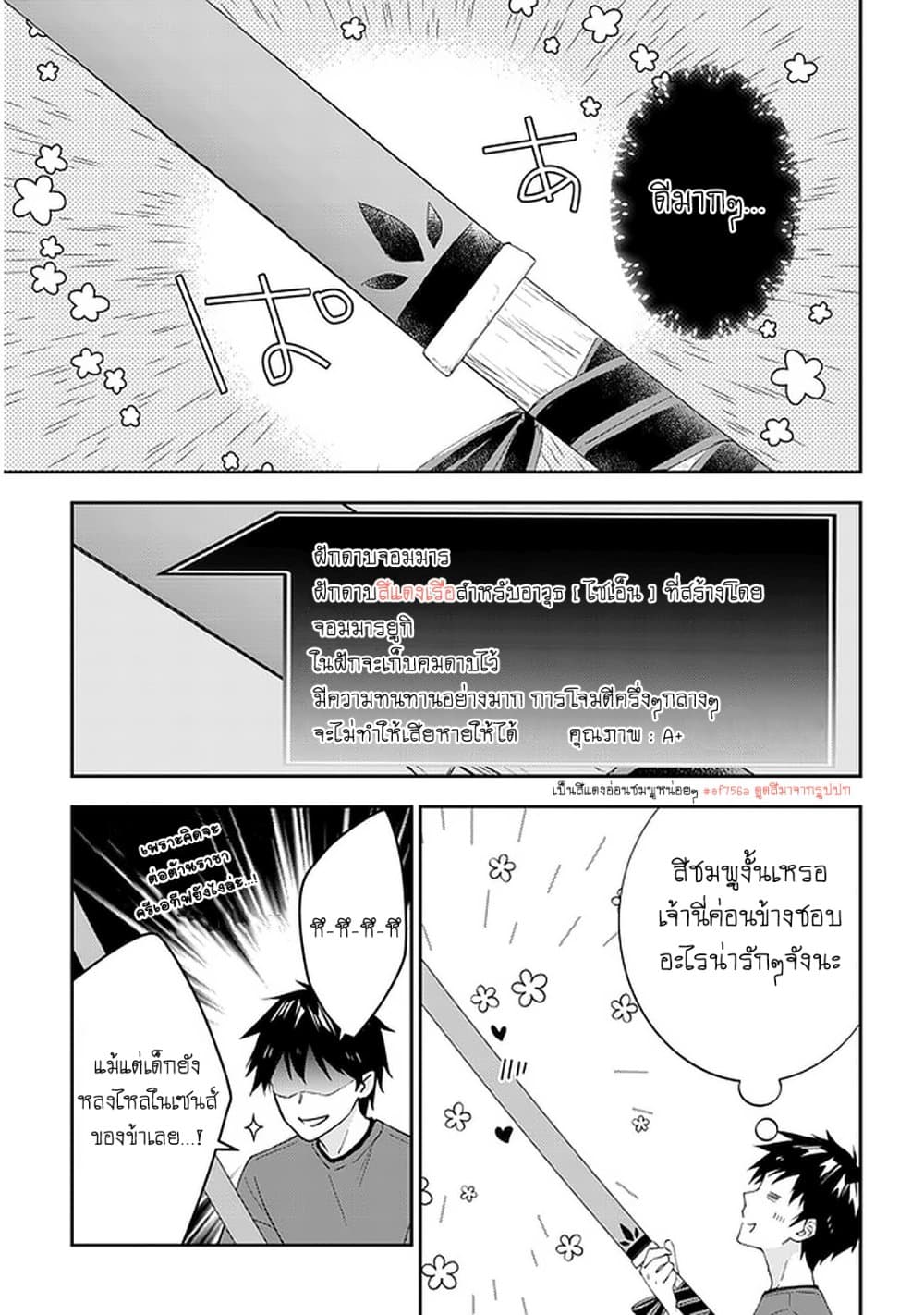 Maou ni Natta node, Dungeon Tsukutte Jingai Musume to Honobono suru 41 18