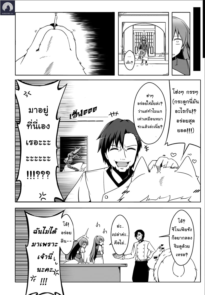 Wanwan Monogatari ตอนที่2 (7)