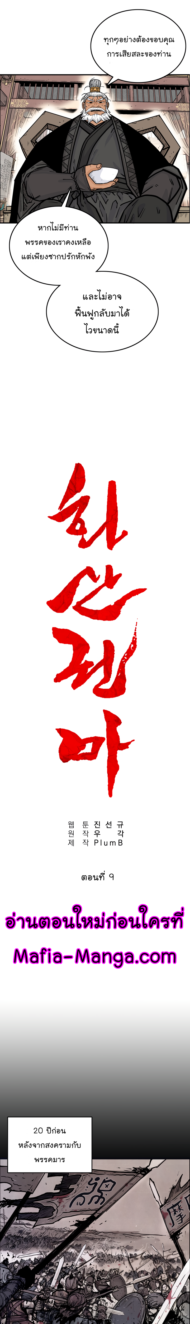 Fist Demon Of Mount Hua9 04