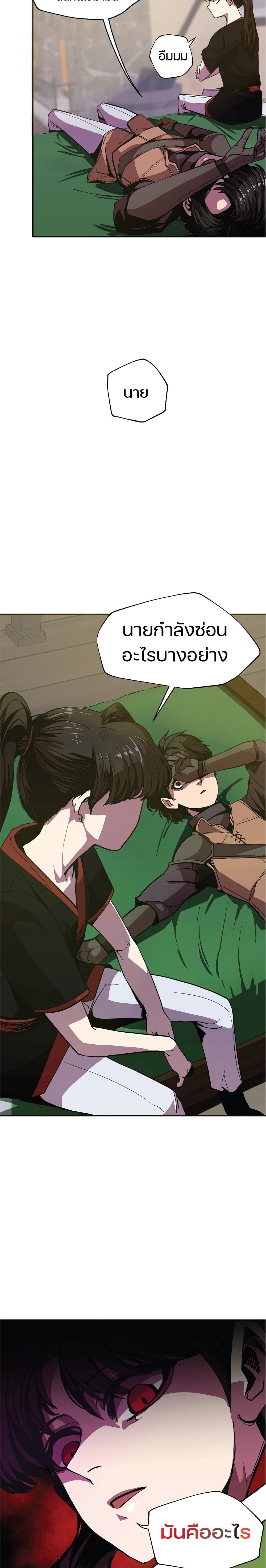 Worthless Regression 5 29