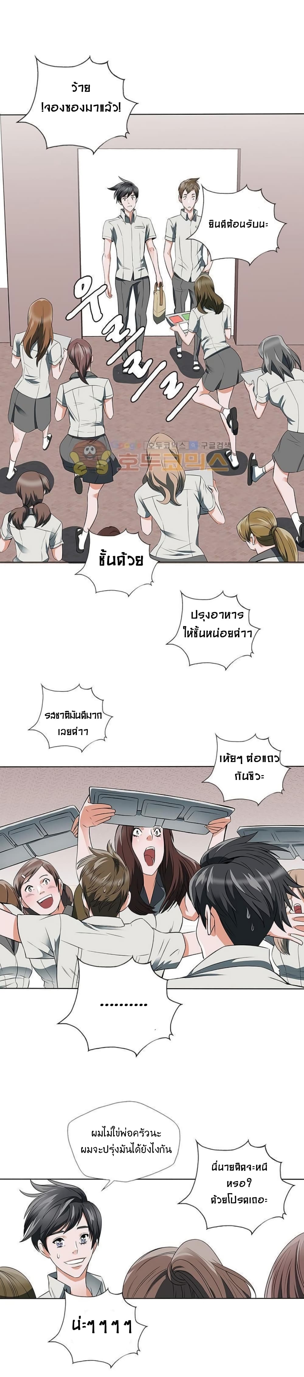 I Stack Experience Through Reading Books ตอนที่ 8 (5)