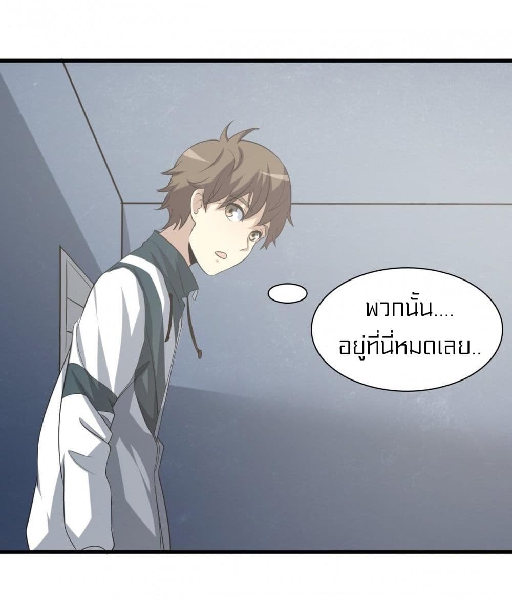 Rebirth of Legendary Doctor 5 21