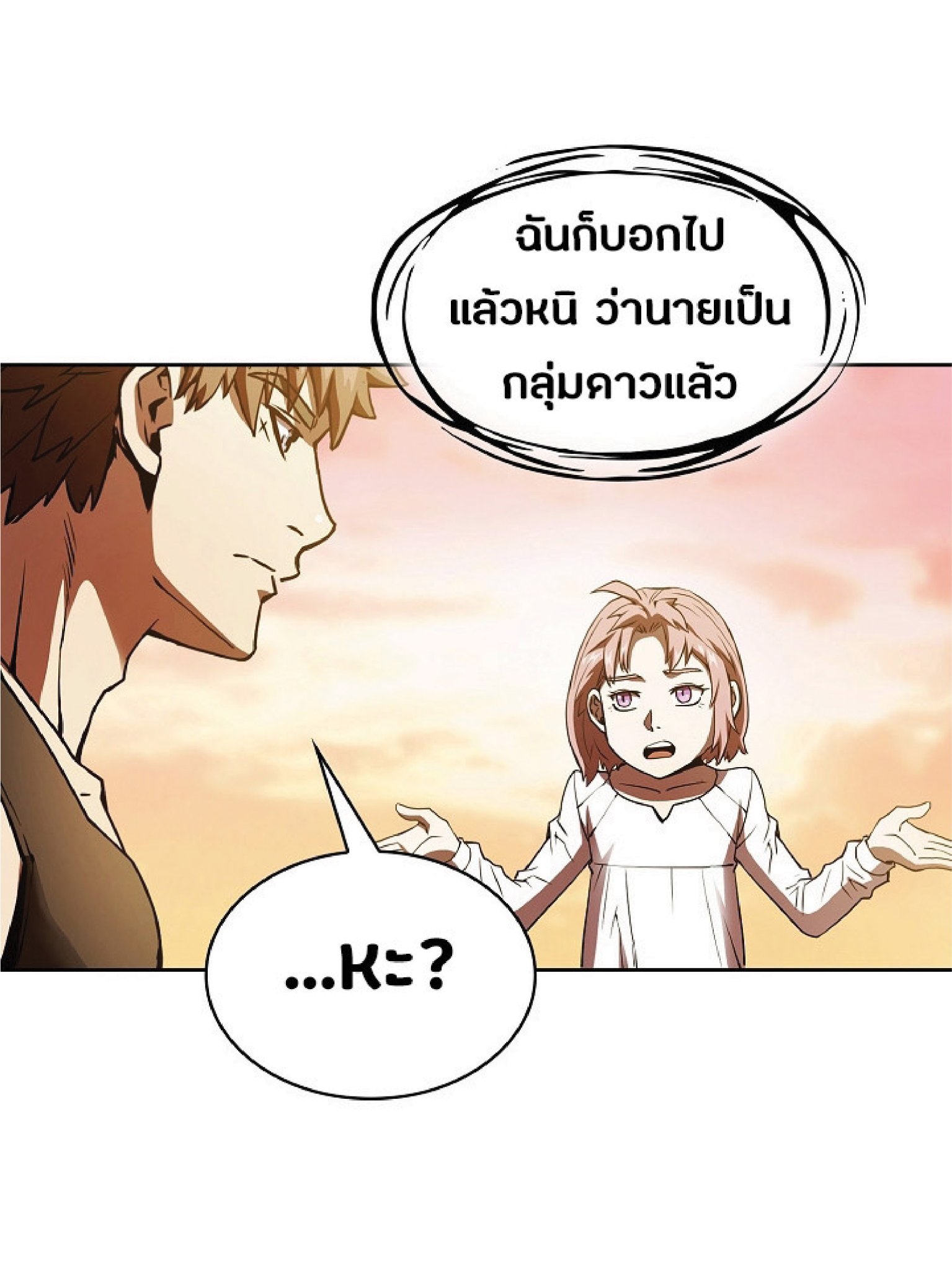 The Constellation That Returned From Hell 22 (54)