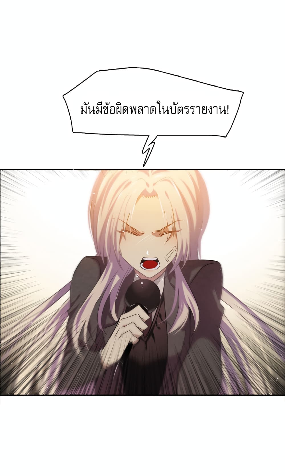 Zero Game ตอนที่ 13 (27)