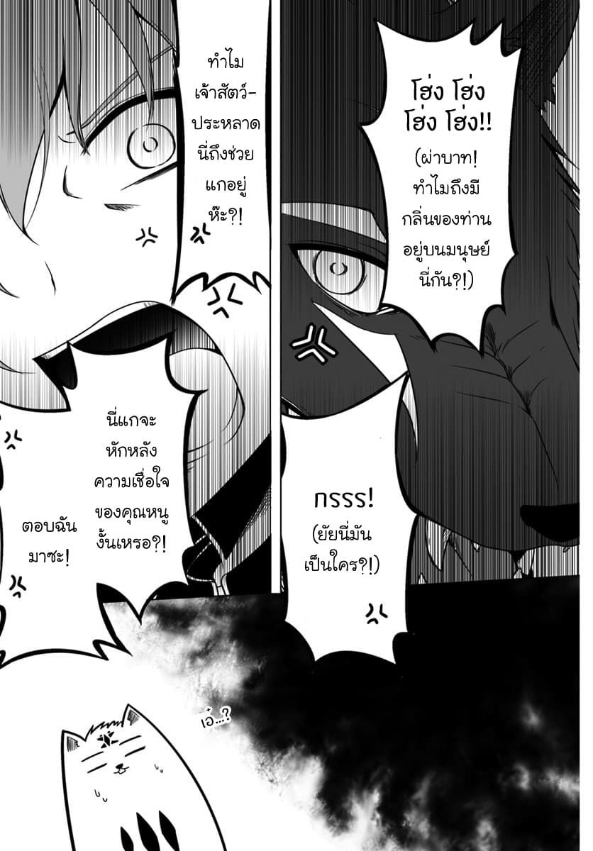 Wanwan Monogatari ตอนที่ 10 (9)