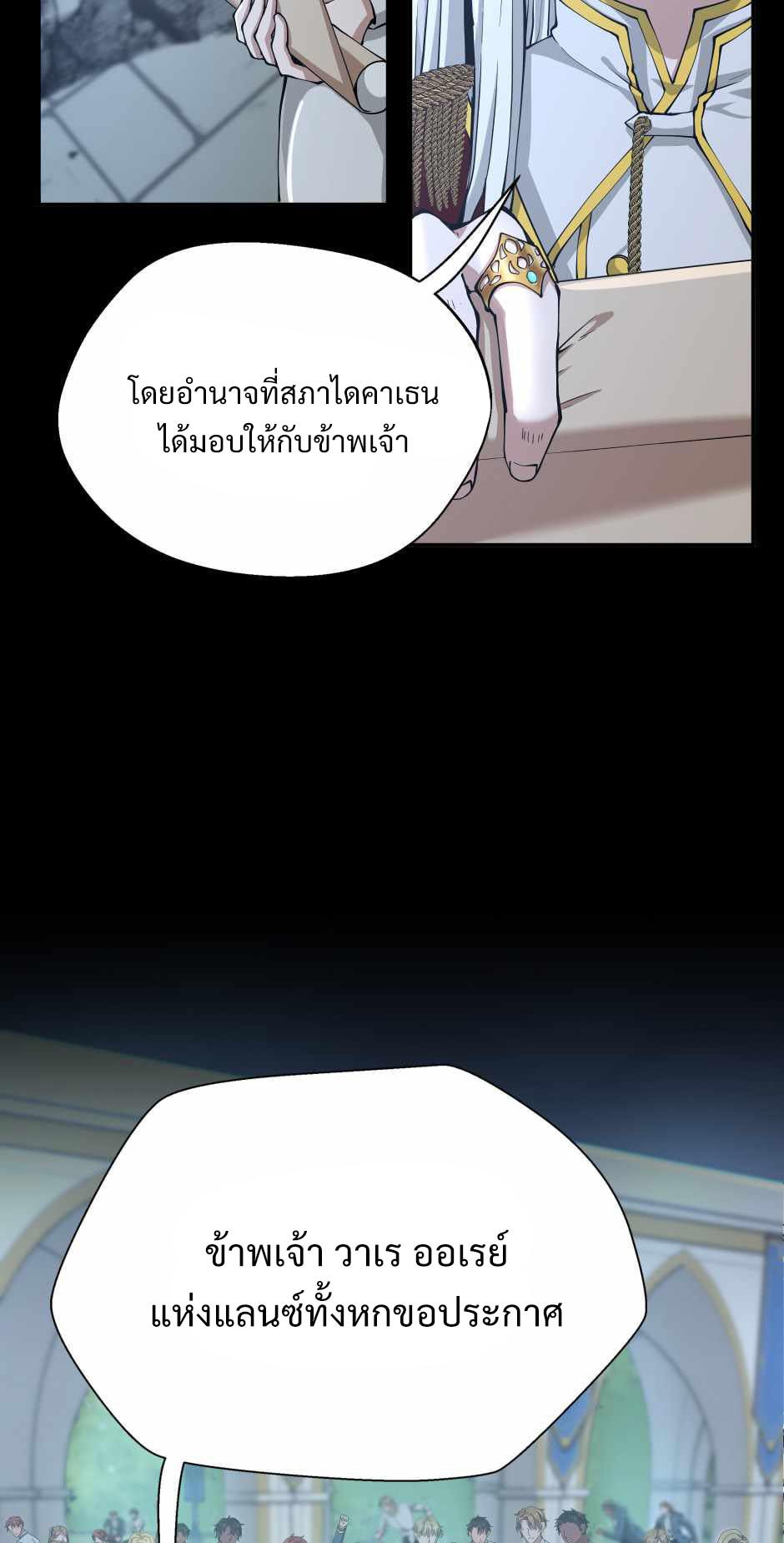 The Beginning After The End 141 22