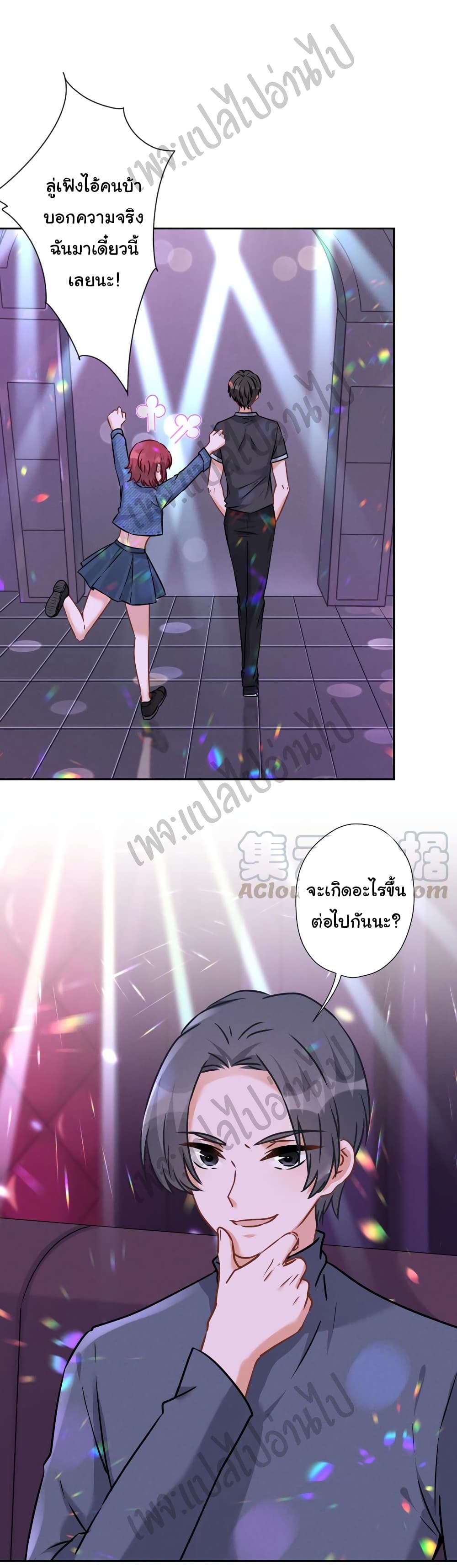 Lu Feng is the Best Son in law 81 03