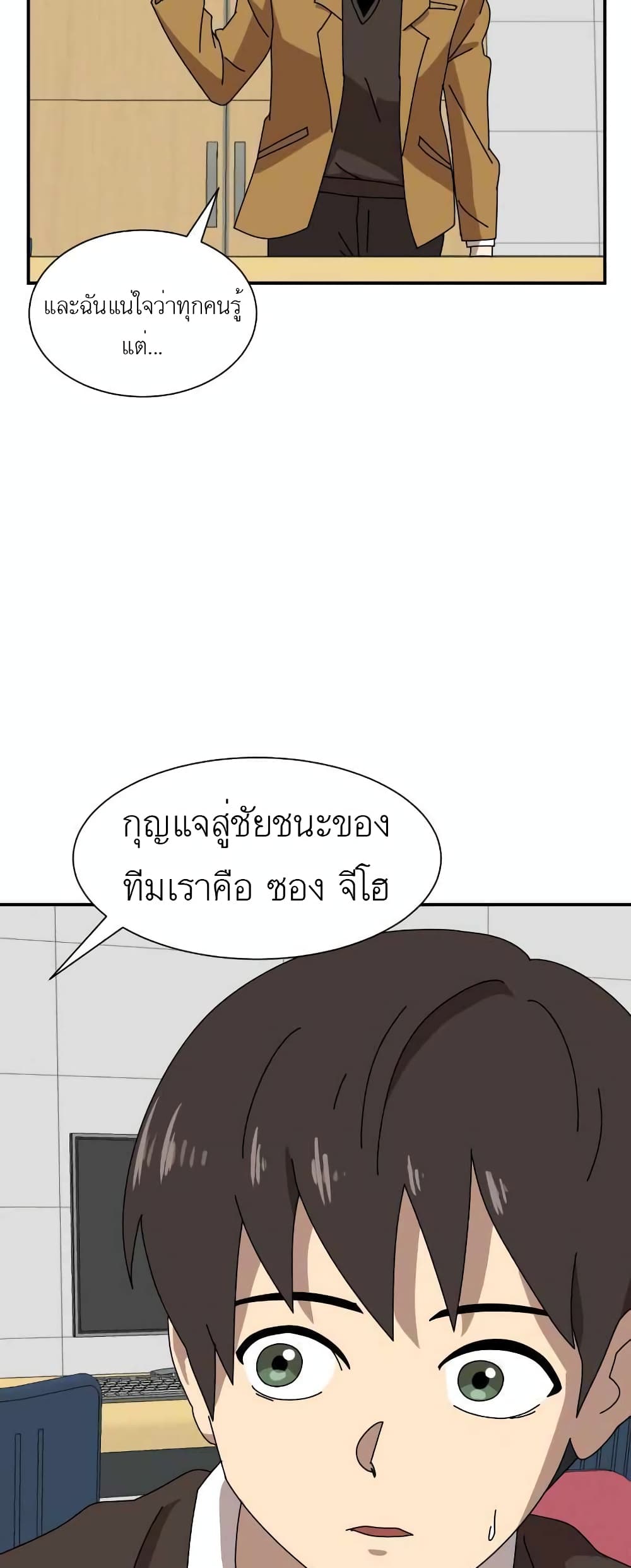 Double Click ตอนที่ 14 (54)