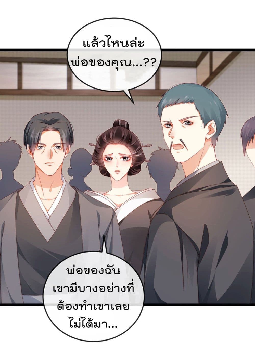 One Hundred Ways to Abuse Scum เธ•เธญเธเธ—เธตเน 28 (6)