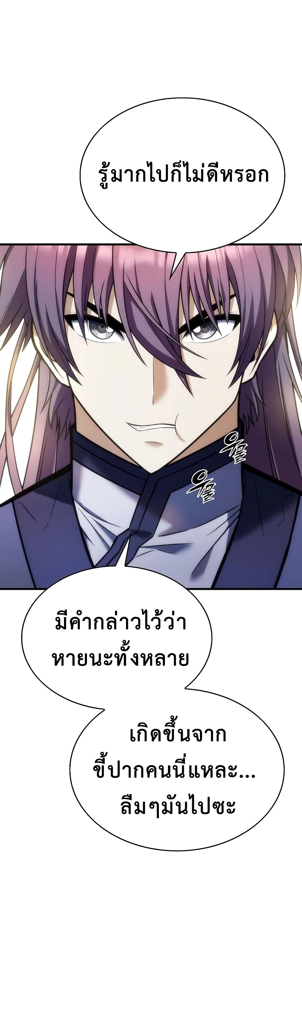 The Star of a Supreme Ruler 8 30