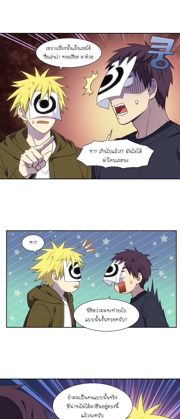 The Gamer 418 (18)