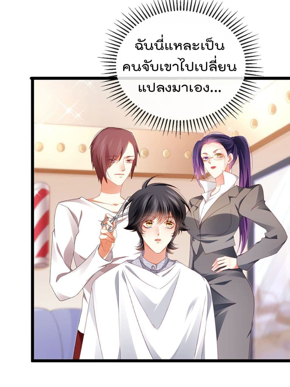 One Hundred Ways to Abuse Scum เธ•เธญเธเธ—เธตเน 28 (15)