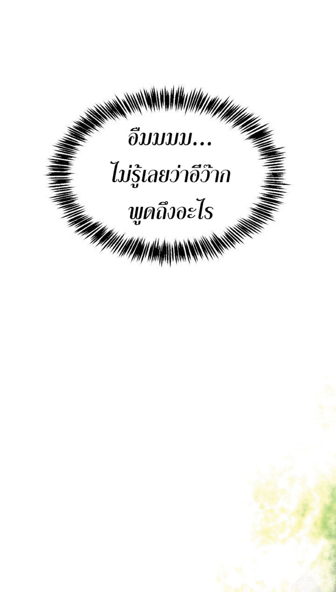 The Constellation That Returned From Hell 20 (18)