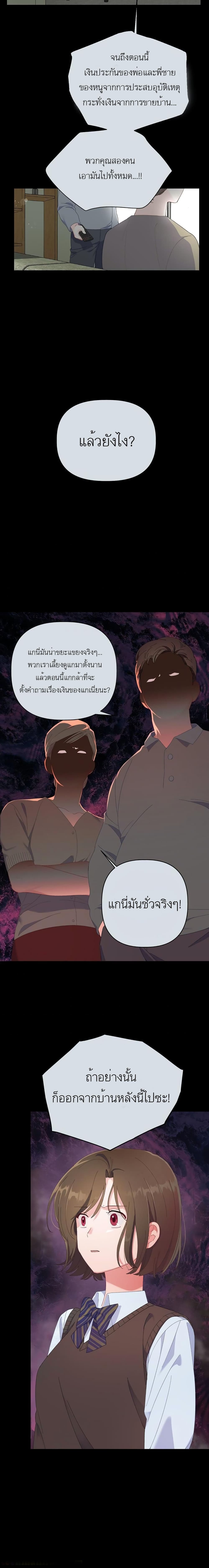 A Transmigrator’s Privilege 7 07